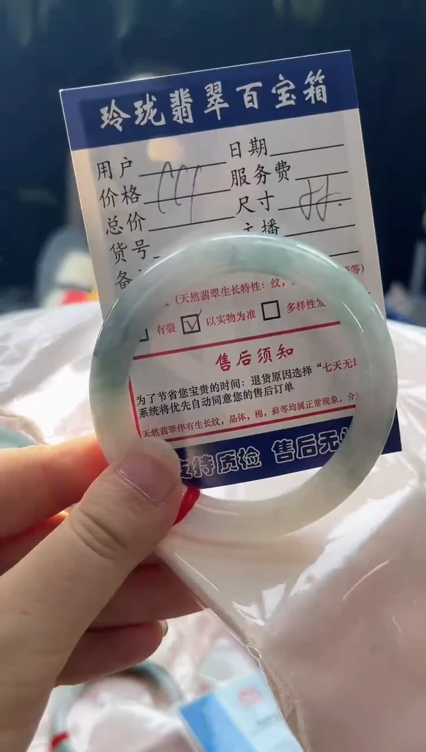 未镶嵌手镯翡翠0466231104