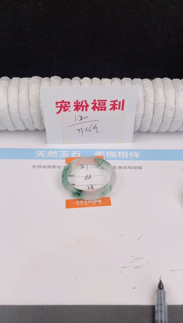 未镶嵌手镯石英质玉207