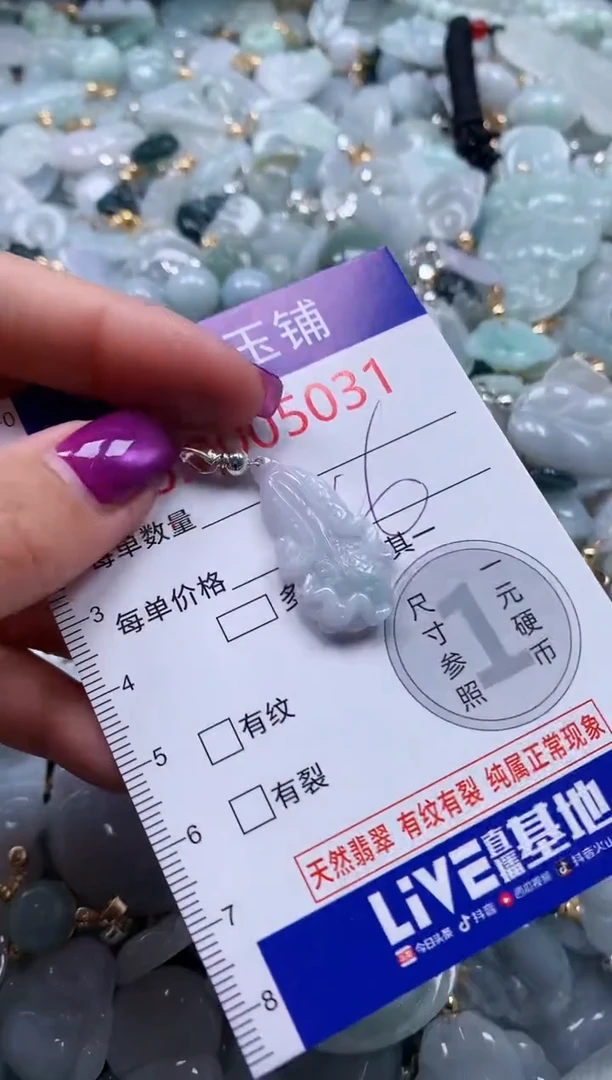 颈饰未镶嵌翡翠5031