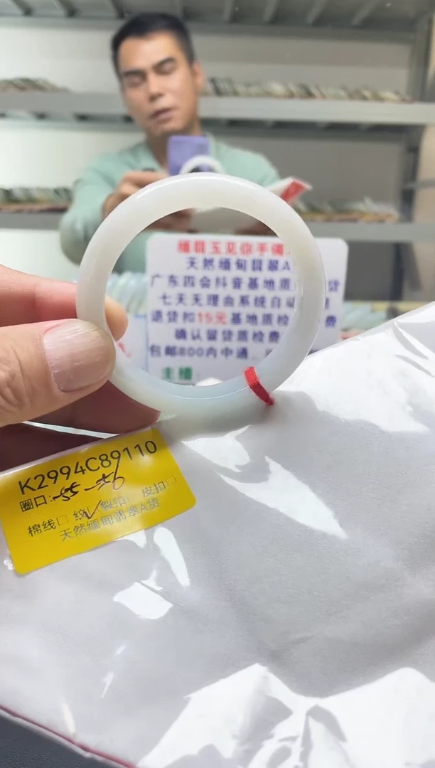 未镶嵌手镯翡翠55-56/89110