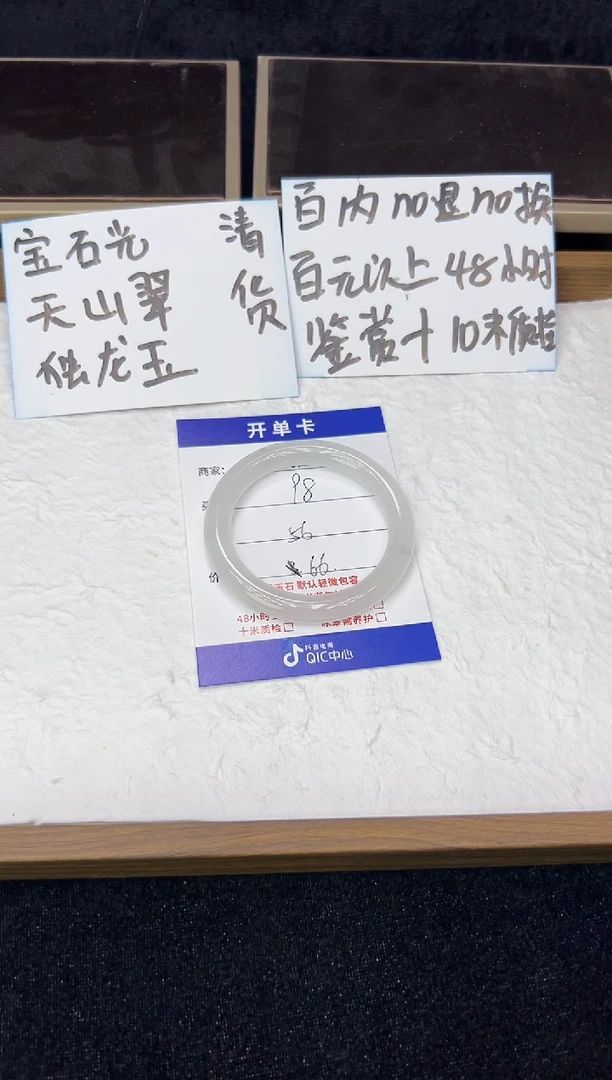 未镶嵌手镯石英质玉98 清货百内无鉴赏