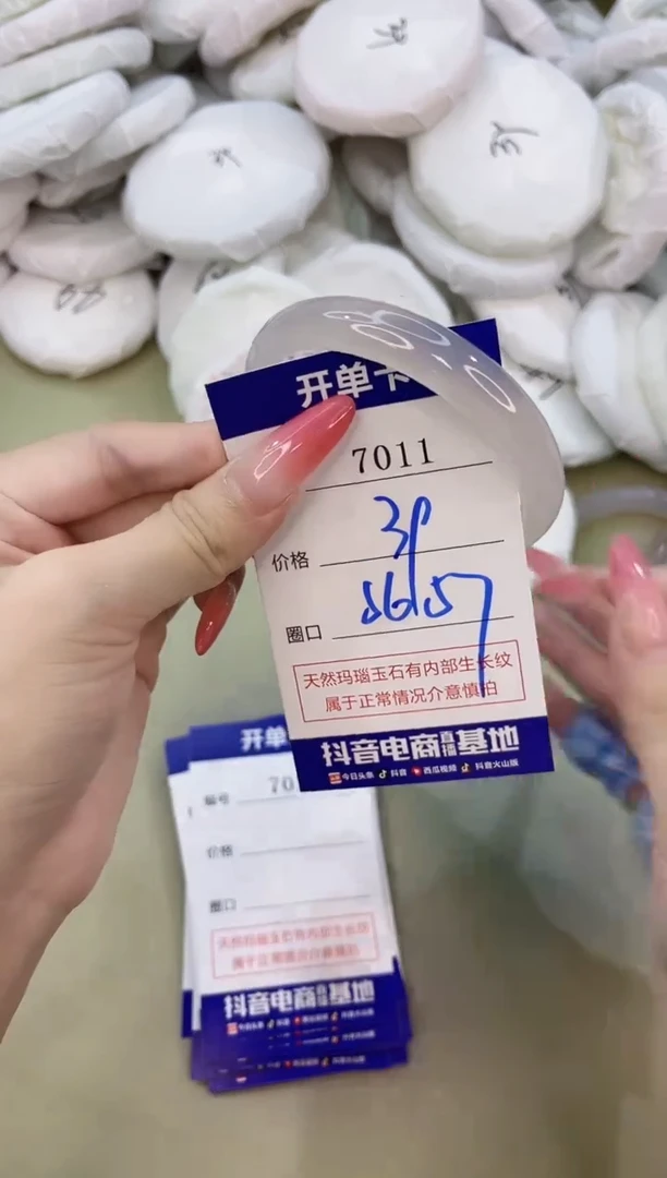 手镯玛瑙/玉髓未镶嵌7011
