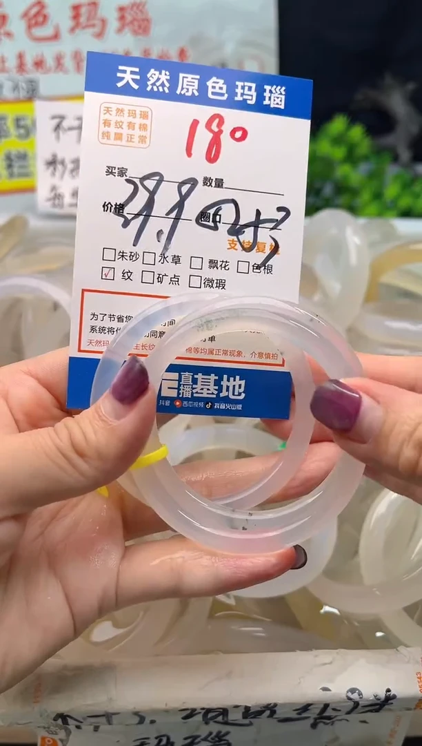 手镯玛瑙/玉髓未镶嵌180