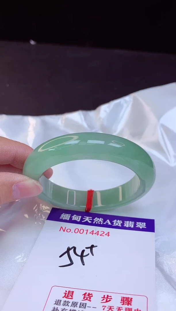 【闪购商品】翡翠手镯未镶嵌54+             