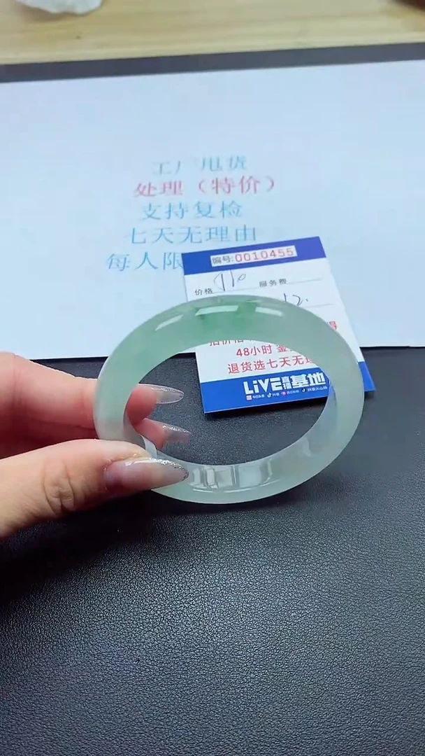 饰品以实物为准001455