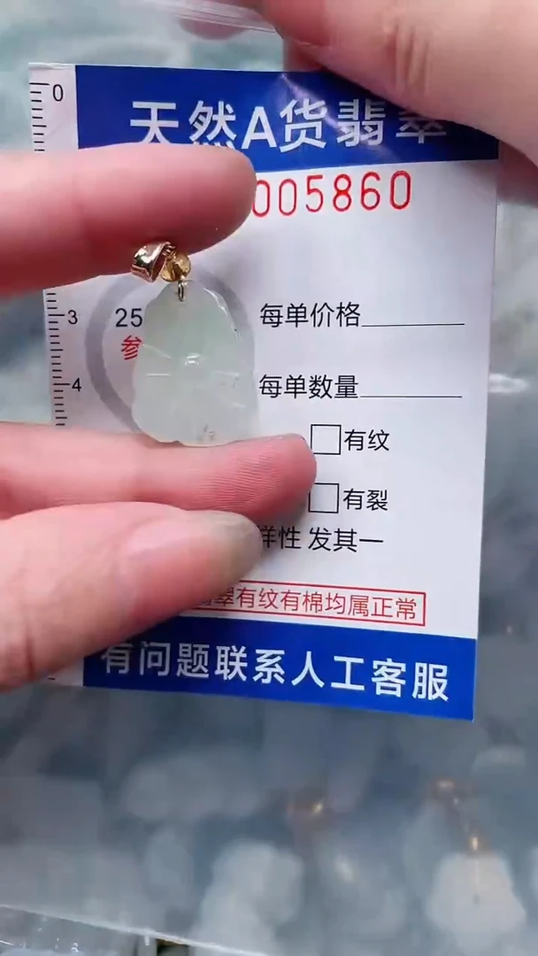 翡翠未镶嵌吊坠(不含链)1