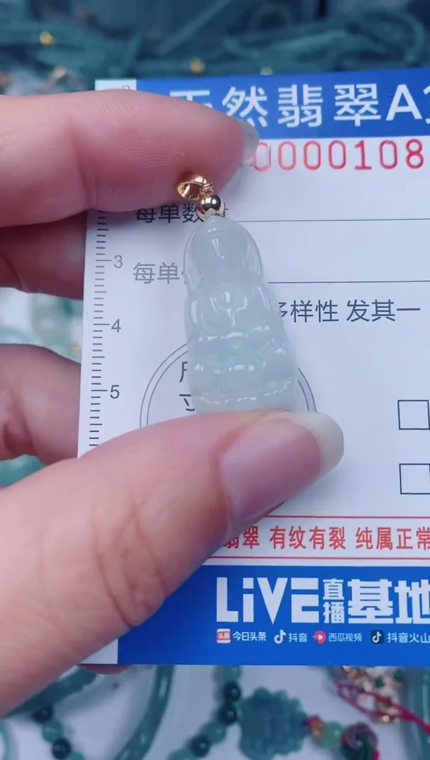 颈饰未镶嵌翡翠00000108
