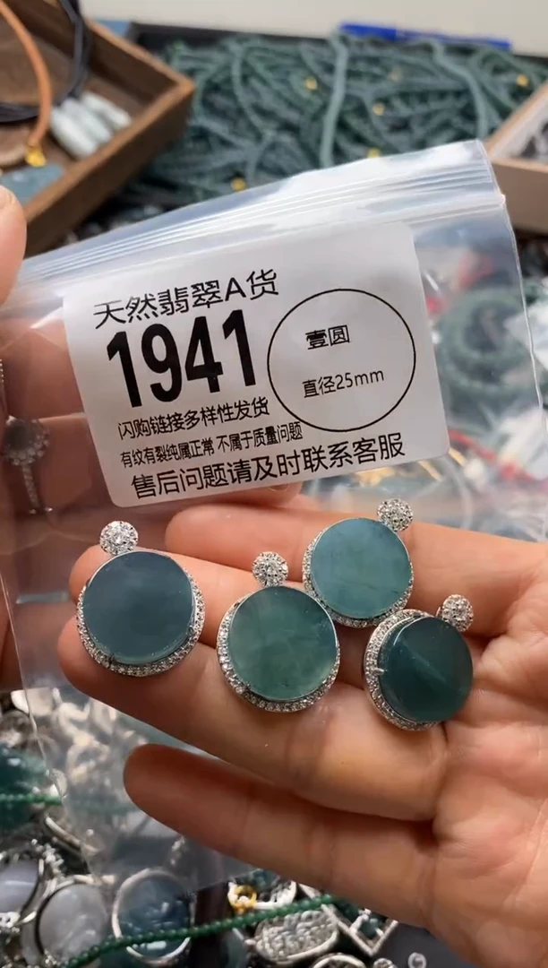 【闪购商品】翡翠颈饰未镶嵌多样性发其一1941