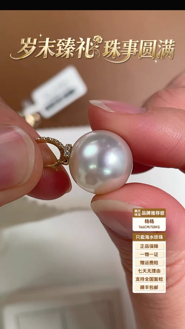 18K金镶嵌吊坠海水珍珠澳白吊坠奶瓶款13-14