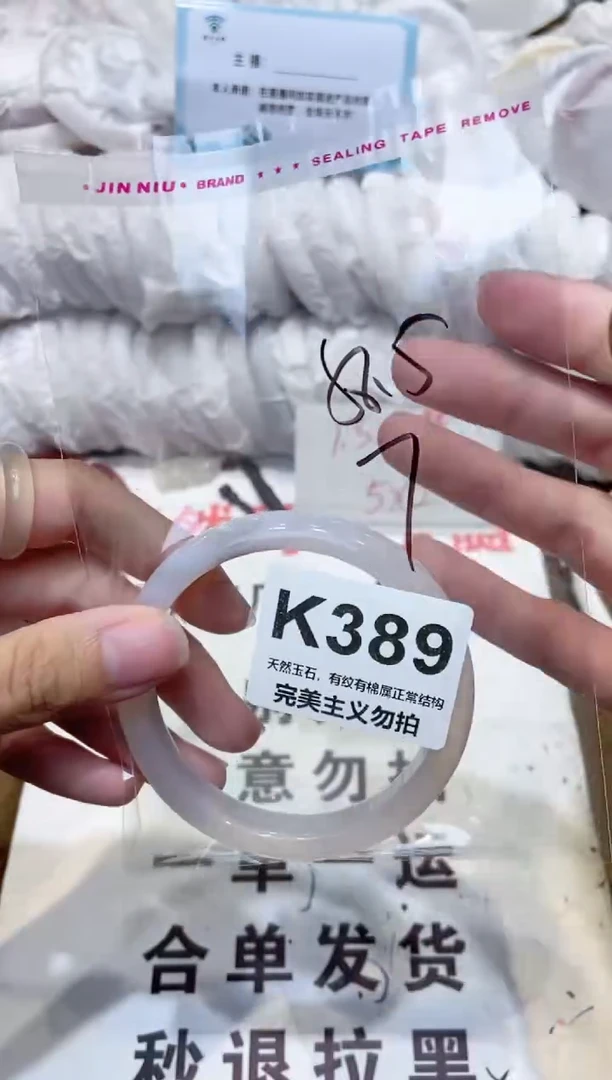手镯玛瑙/玉髓未镶嵌58