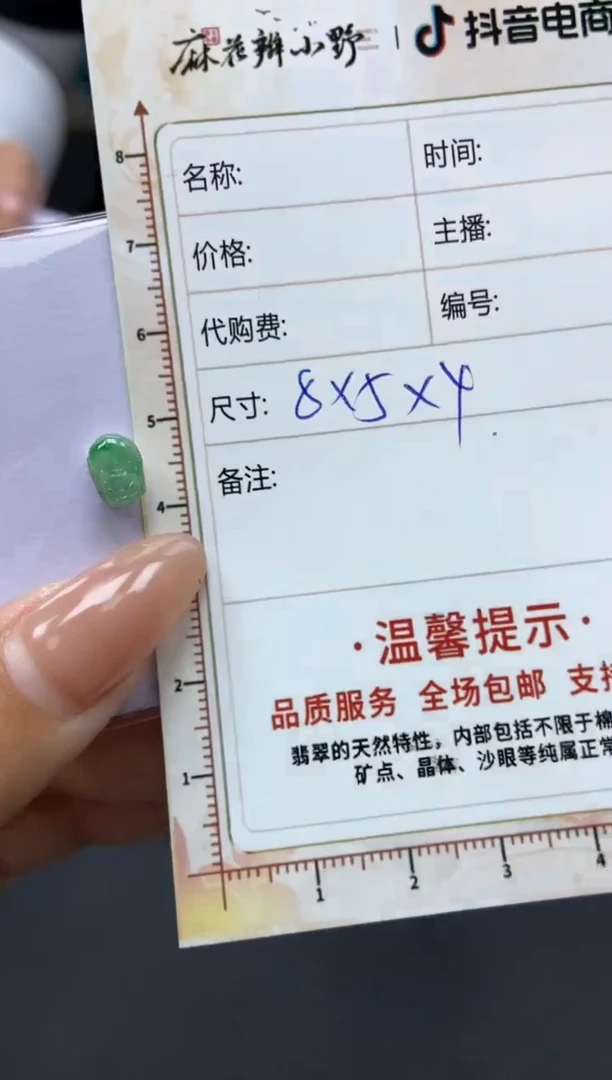 【闪购商品】定制翡翠未镶嵌天然翡翠A货13