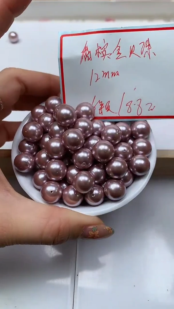 未镶嵌散珠拼合珍珠（马贝珠）D301 紫贝珠12mm6个8.8元