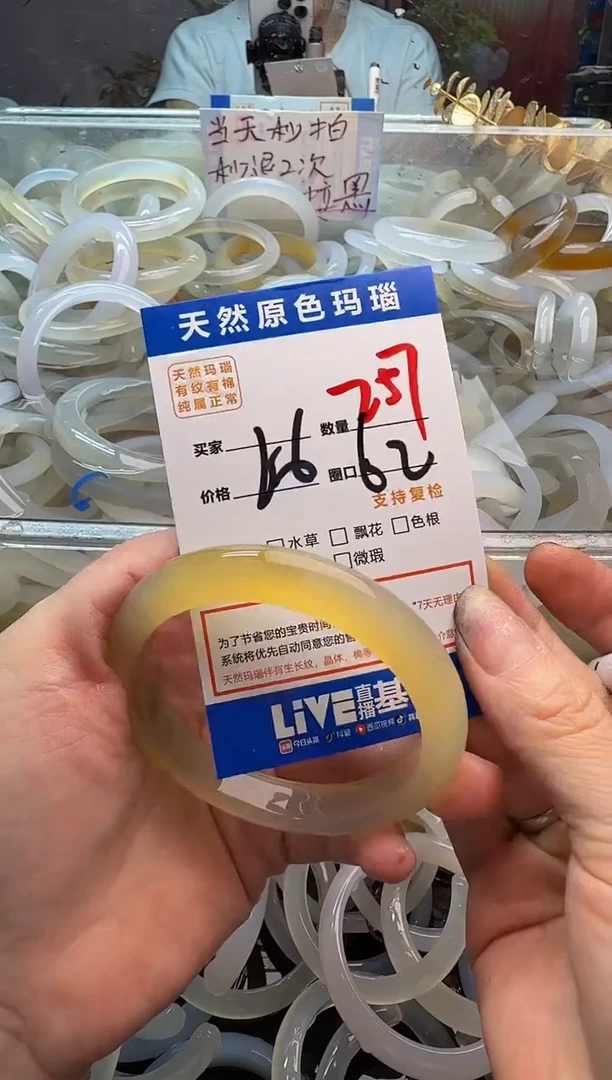 玛瑙/玉髓手镯未镶嵌257