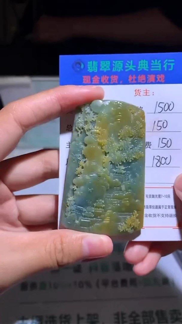 未镶嵌定制翡翠-毛货-不退不换-