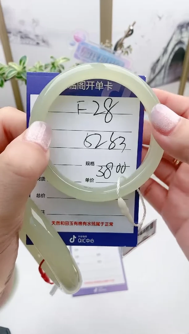 【闪购商品】和田玉手镯未镶嵌F28微色差