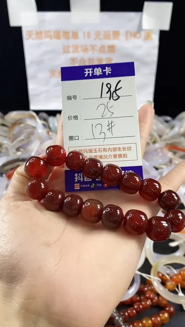 玛瑙/玉髓手镯未镶嵌195