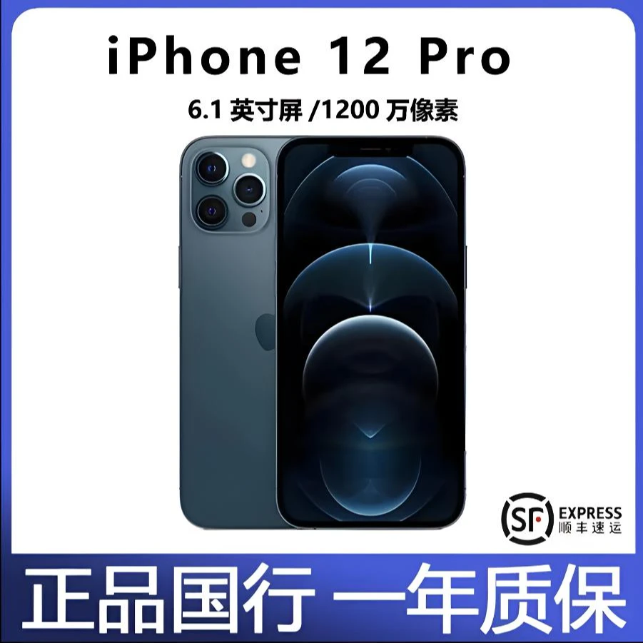 9新 Apple/苹果 95新 Apple/苹果12 iPhone12pro国行原装优品