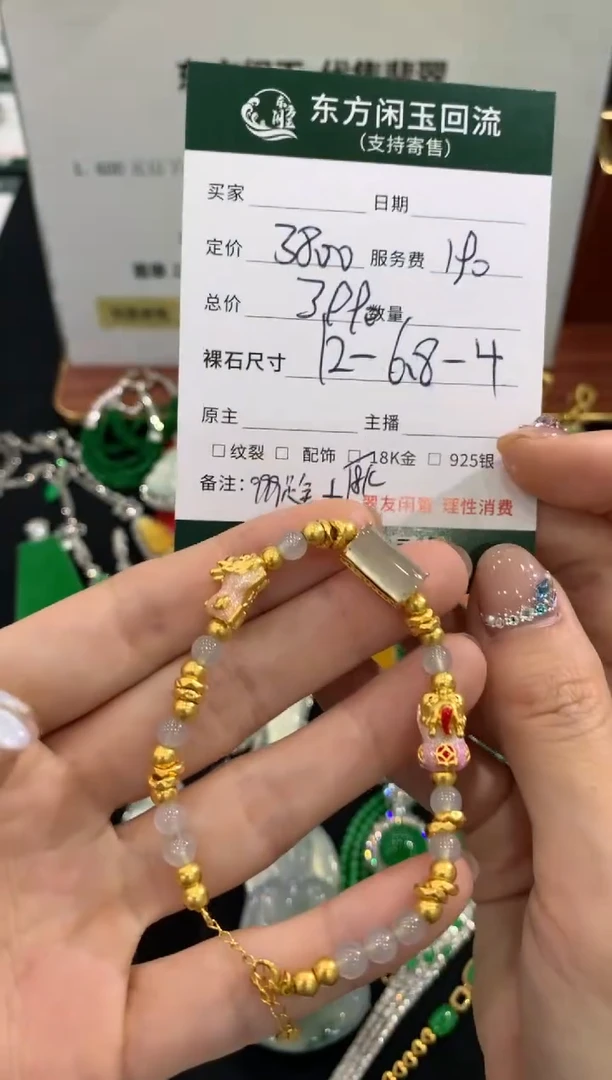 足金镶嵌手链翡翠手链不退换