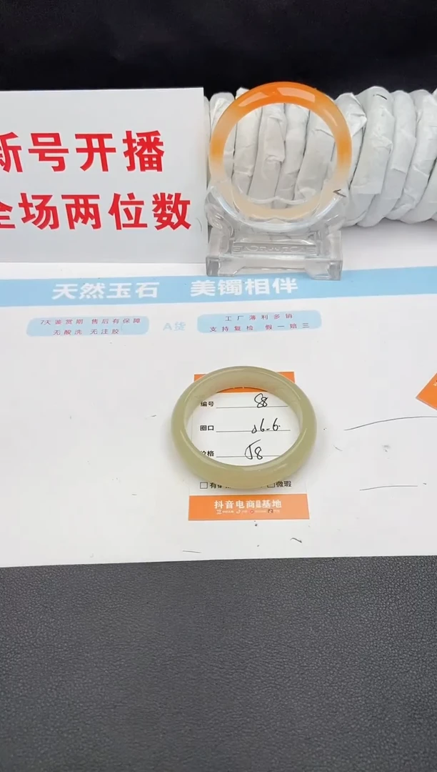 石英质玉手镯未镶嵌88