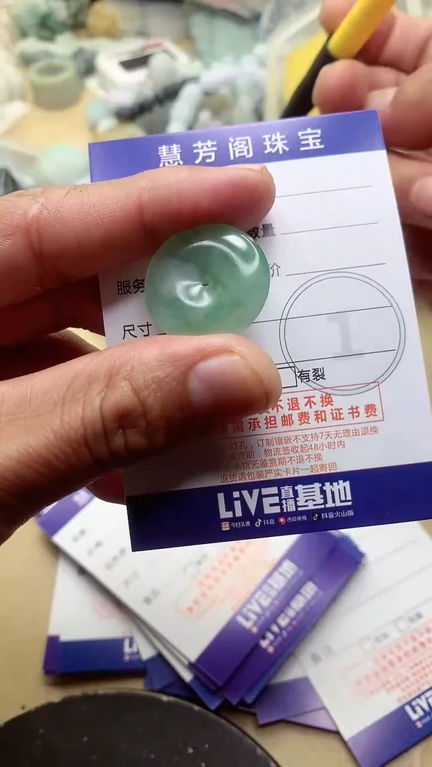 【闪购商品】定制翡翠未镶嵌翡翠1