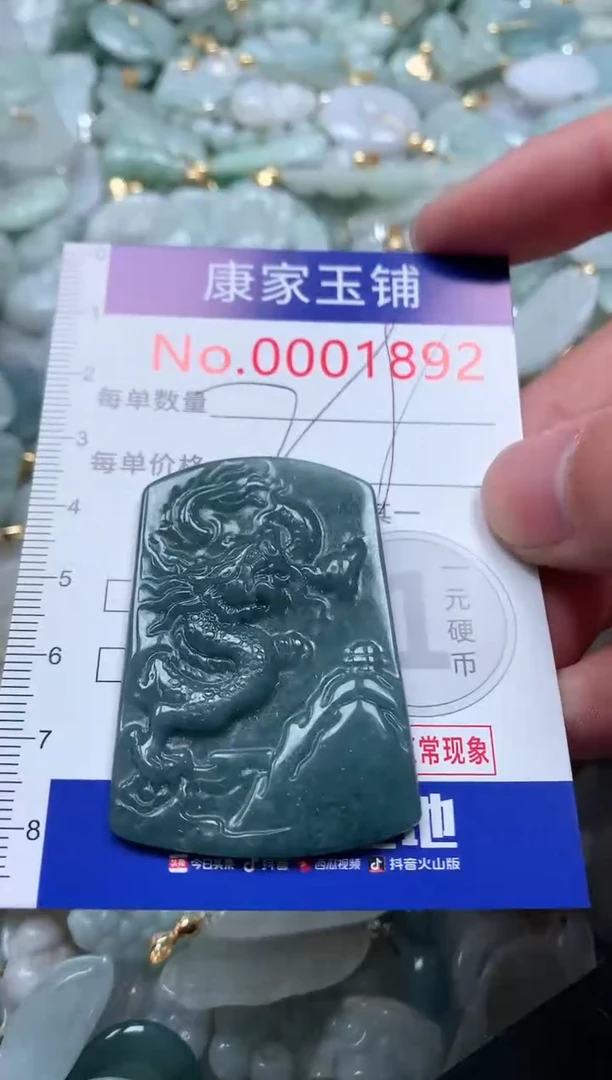 【闪购商品】翡翠吊坠(不含链)未镶嵌1892