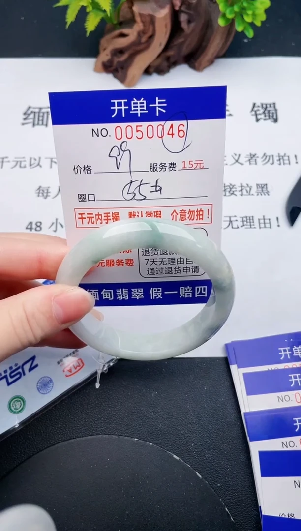【闪购商品】翡翠手镯未镶嵌46天然翡翠A货