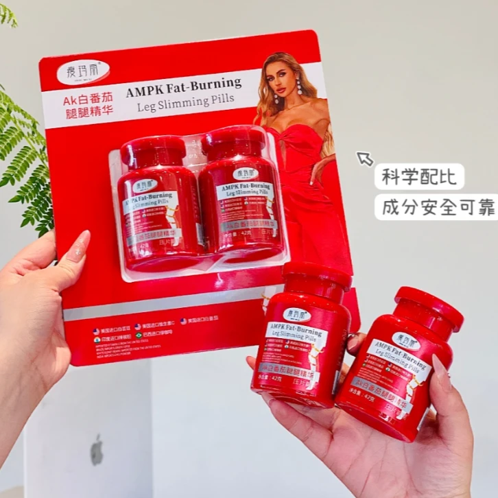 瘦玛丽白番茄腿腿精华片