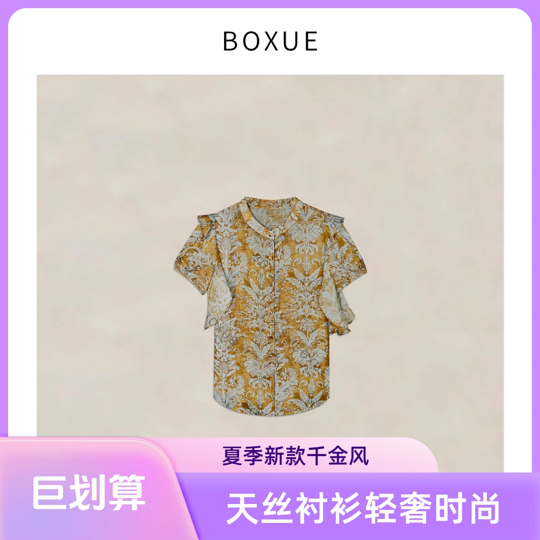 BOXUE“夏夜记忆”2025夏季新款天.丝印花轻奢财阀千金女装衬衫