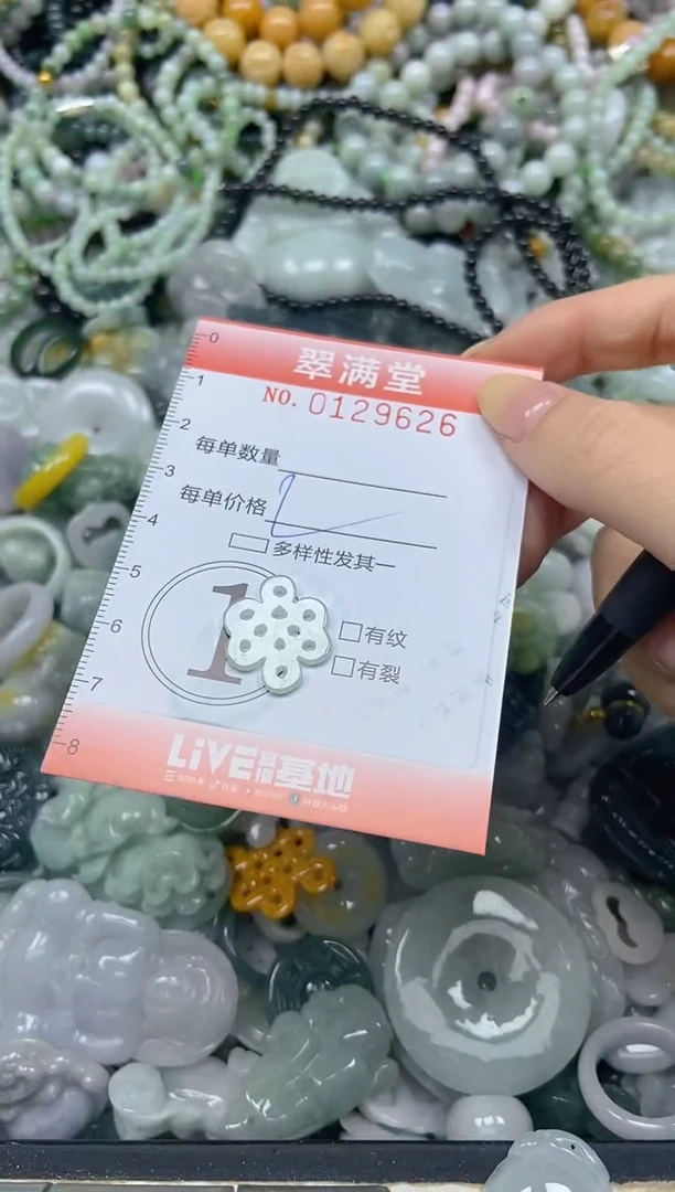 颈饰未镶嵌翡翠闪购0129626