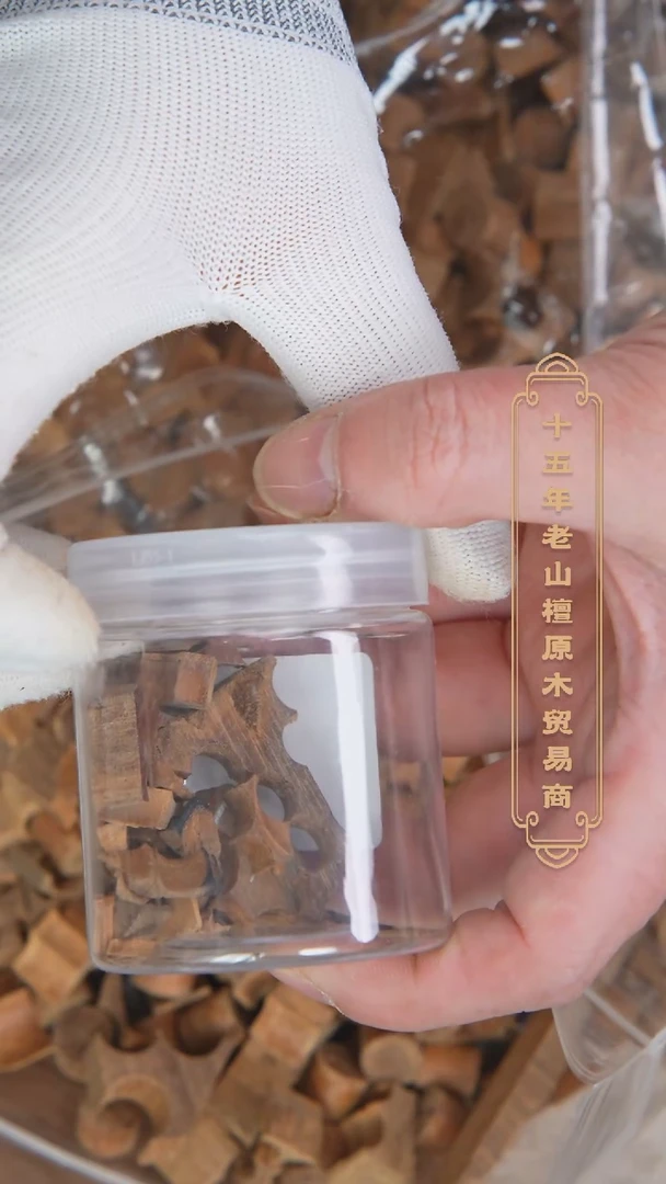 【闪购商品】檀香木其他玄鹤级牌子一号料车珠碎5g体验装
