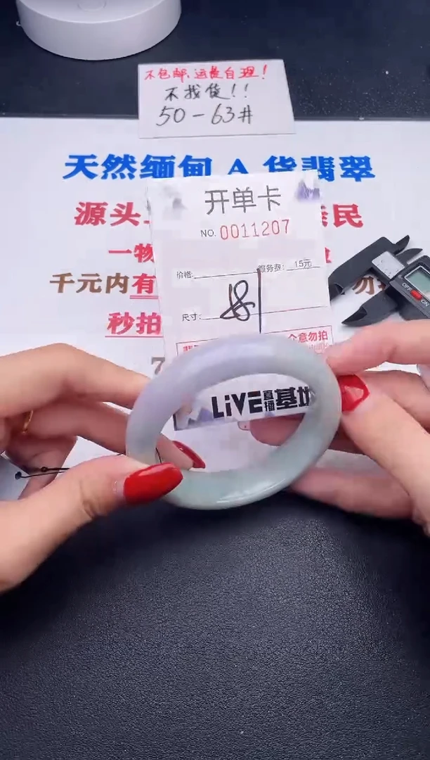 未镶嵌手镯翡翠07