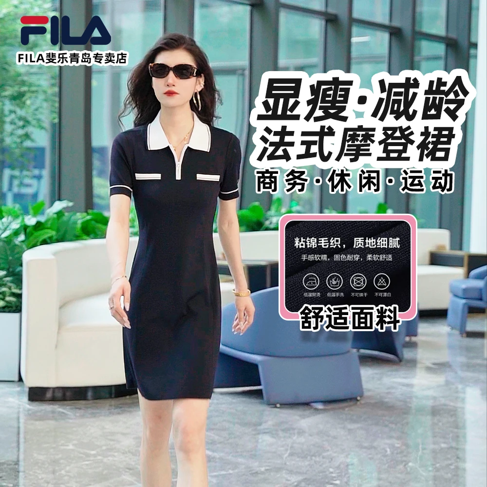 【夏日遮肉显瘦】斐乐夏日清爽穿搭女气质拼色运动连衣裙F11W533305
