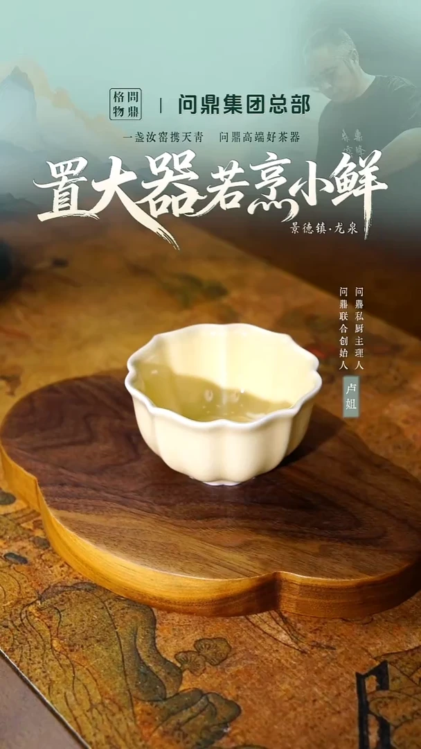 鹅黄宝相杯