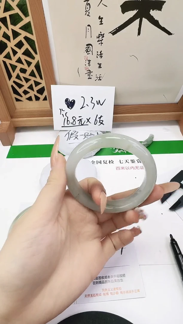 未镶嵌手镯石英质玉338-54/55