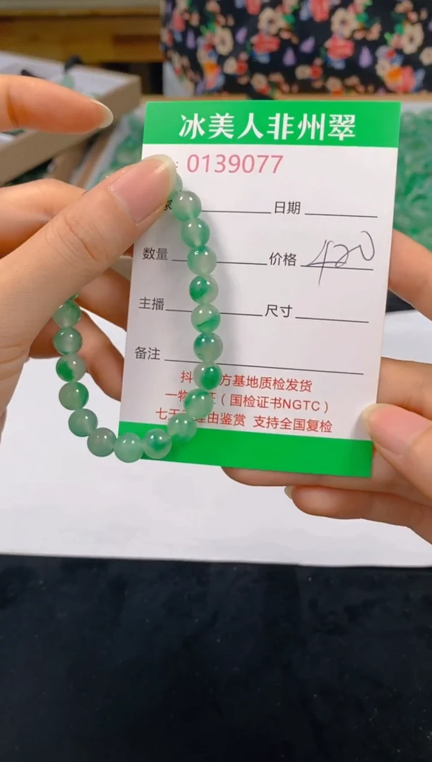 石英质玉手链未镶嵌077