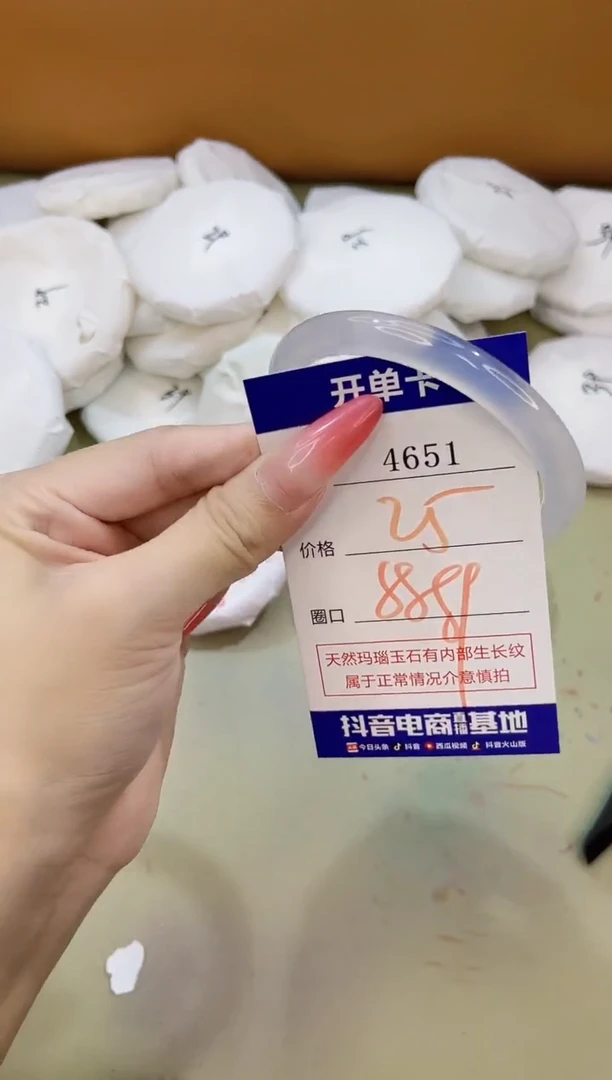 手镯玛瑙/玉髓未镶嵌4651