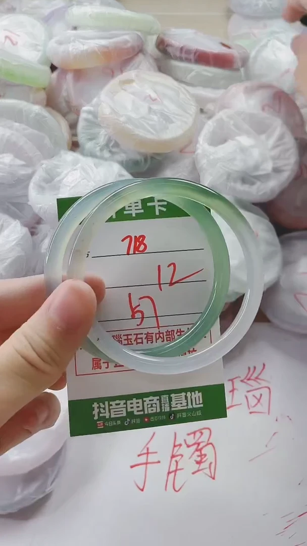 【闪购商品】玛瑙/玉髓手镯未镶嵌718