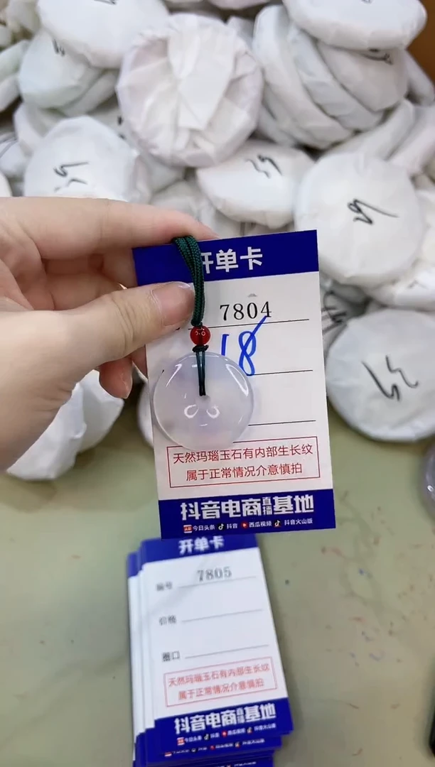 手镯玛瑙/玉髓未镶嵌7804