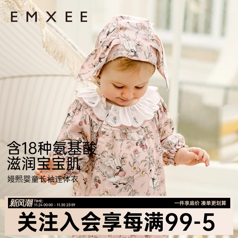 【年终抢购】嫚熙天鹅舞曲婴儿连体衣丝麻弹力棉奢柔新生儿宝宝衣