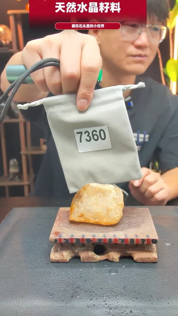 水晶珠宝半成品未镶嵌手把件7360
