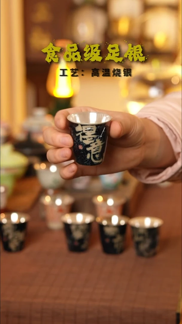 得意999高温烧银
