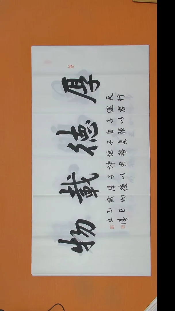 书法辛老师书法陕西西安138*69