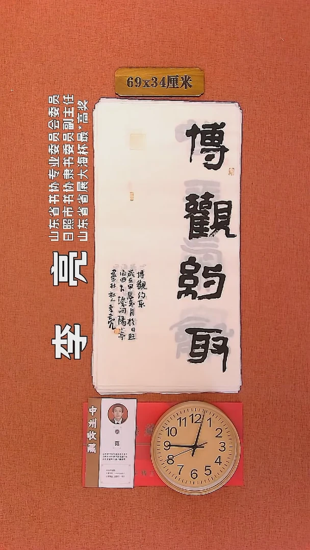 【闪购商品】书法33         李亮书法作品