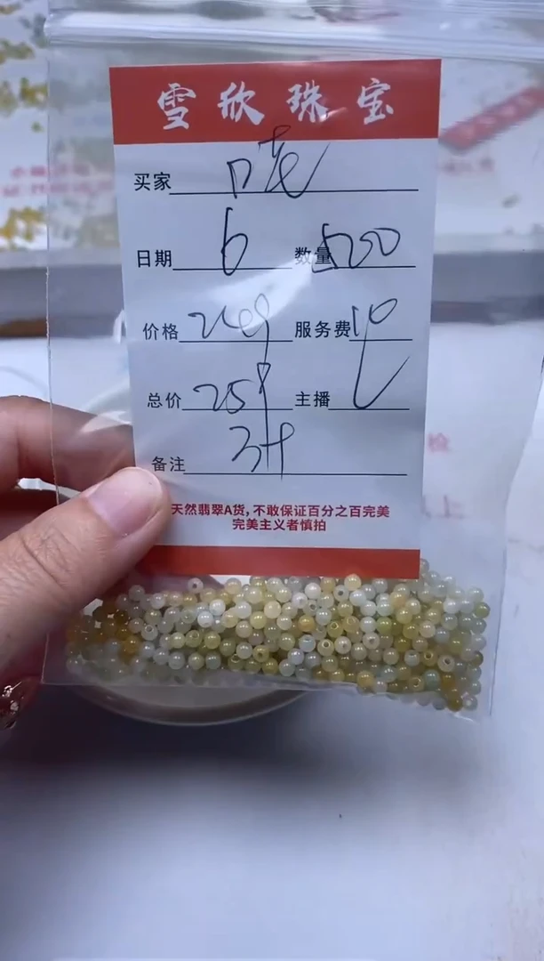 【闪购商品】翡翠颈饰未镶嵌雪欣散珠定制diy