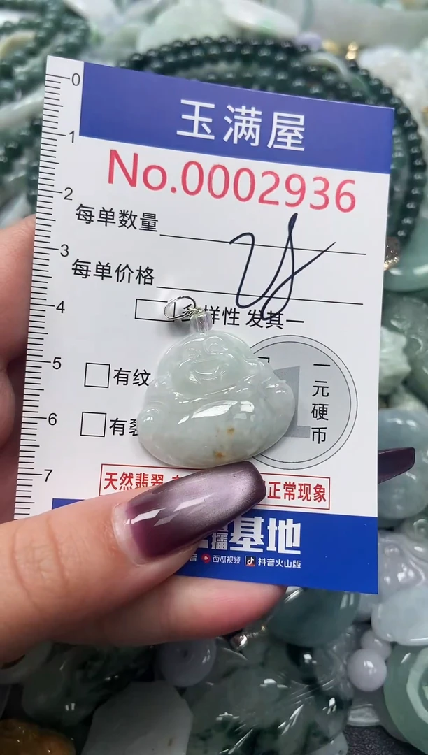 颈饰未镶嵌翡翠2936