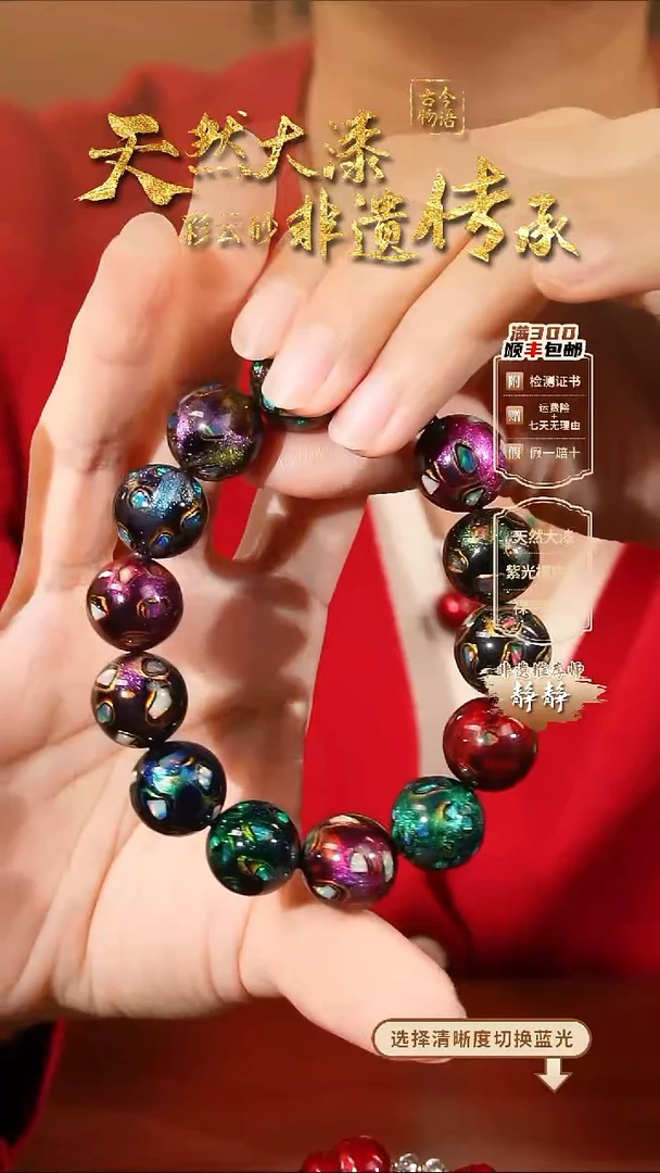 彩云砂大欧1.5mm14颗多宝1手串