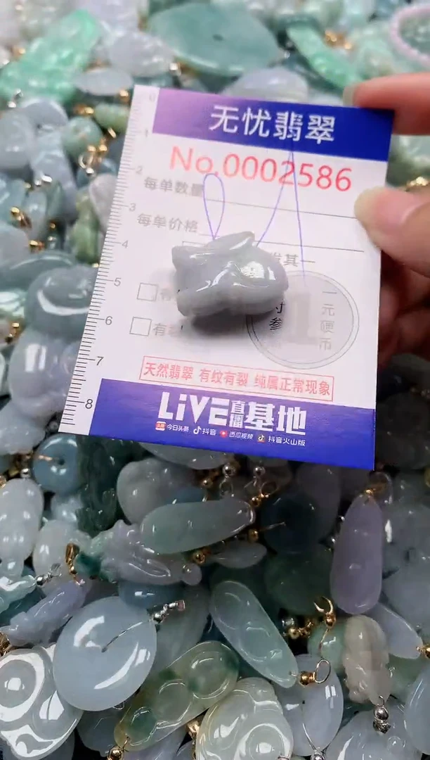 吊坠(不含链)未镶嵌翡翠2586
