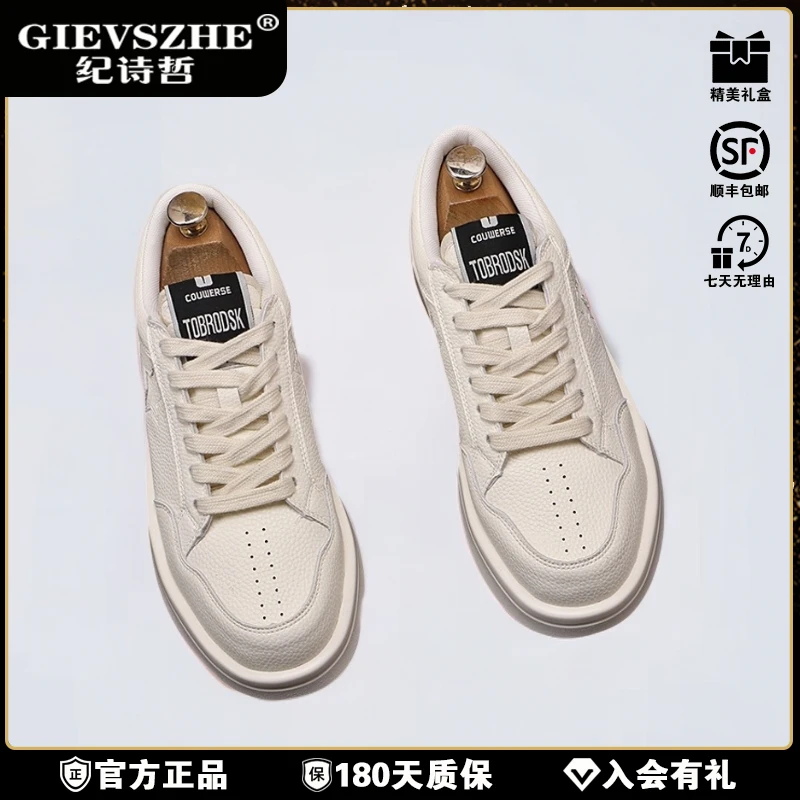 GIEVSZHE/纪诗哲男士休闲鞋厚底潮鞋韩版时尚潮韩版厚底增高板鞋