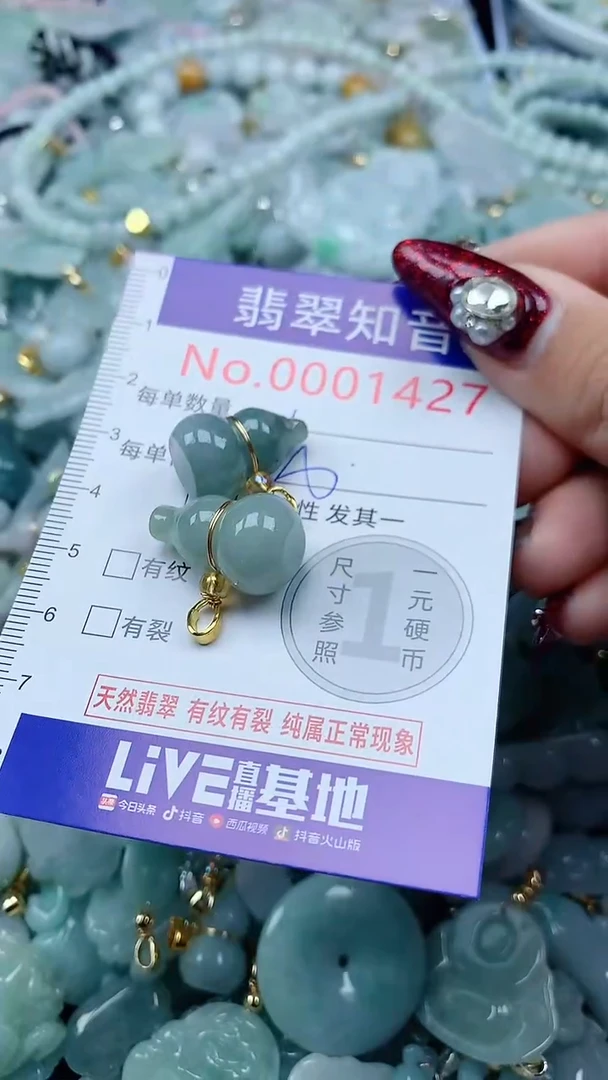 吊坠(不含链)未镶嵌翡翠1427