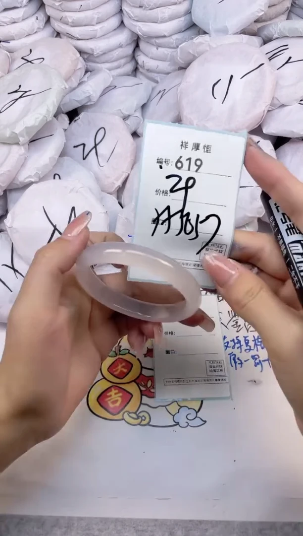 玛瑙/玉髓手镯未镶嵌619